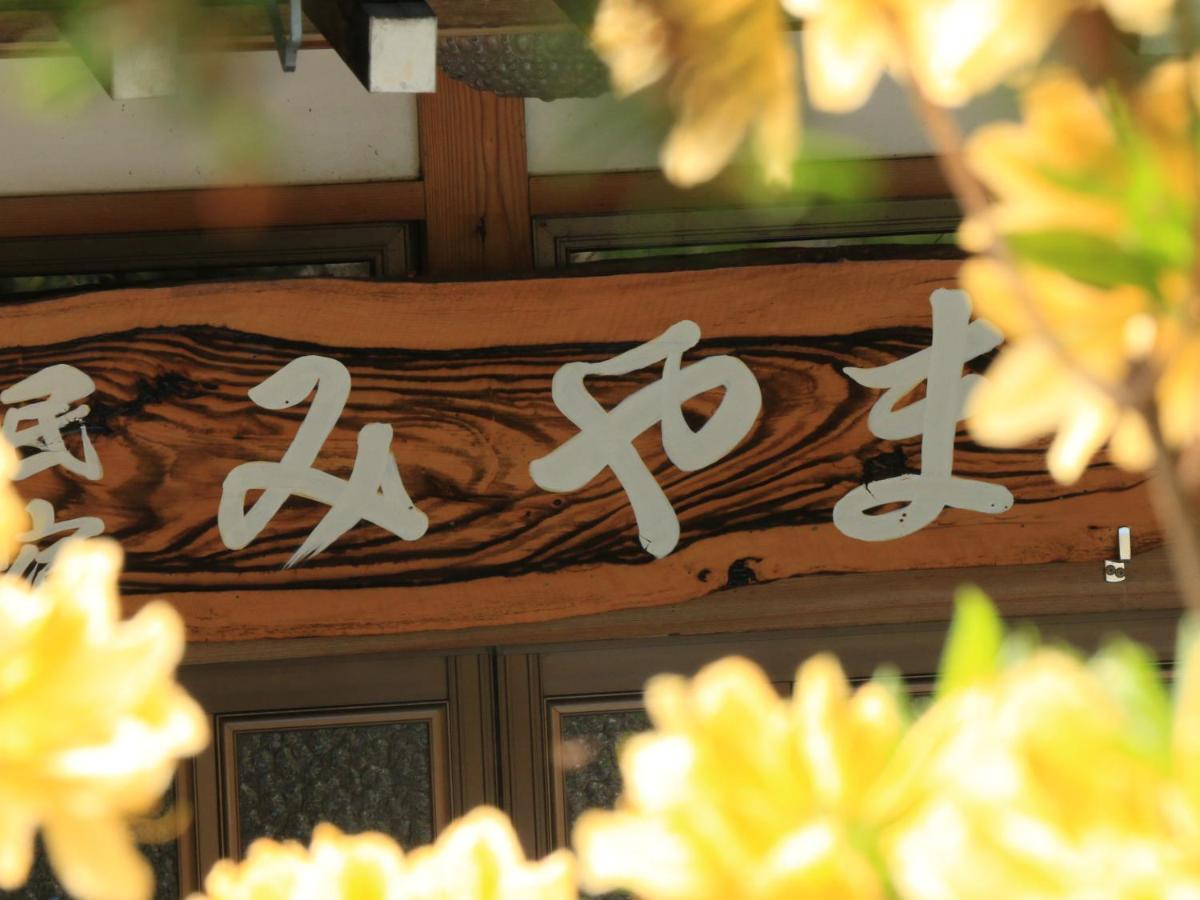 Готель Minshuku Miyama Nakano  Екстер'єр фото